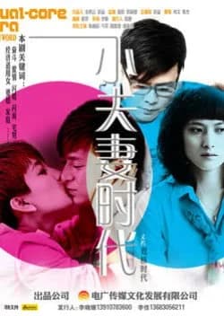 Recommendation: Young Couple Times similar to Sweetheart (2019)