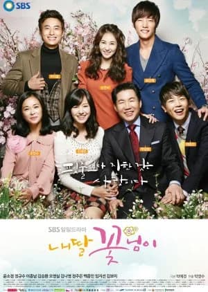 Recommendation: My Daughter the Flower similar to First Wives Club