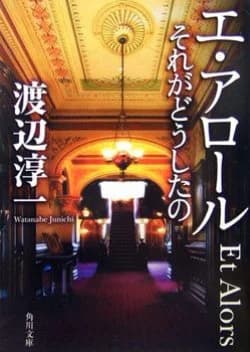 Recommendation: Et Alors similar to The Depths of Wumeng