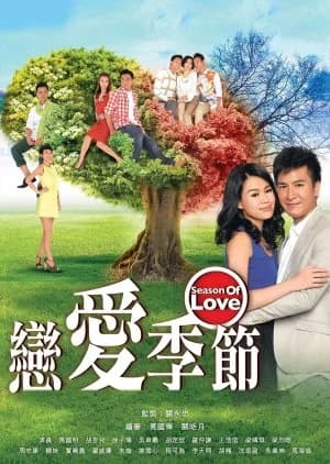 Season of Love - Asian drama recommendation