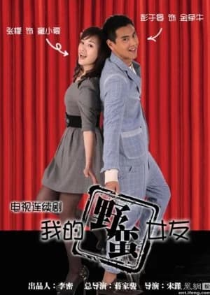 Recommendation: My Sassy Girl (2012) similar to Beautiful Days