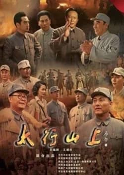 Recommendation: On the Mountain of Tai Hang similar to The Forerunner