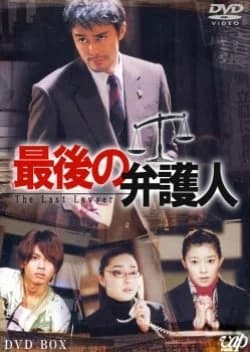Recommendation: Saigo no Bengonin similar to Ensemble (2025)