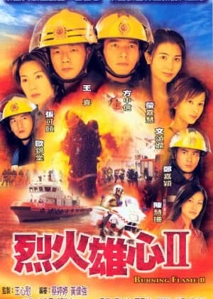 Recommendation: Burning Flame Season 2 similar to Speed and Love