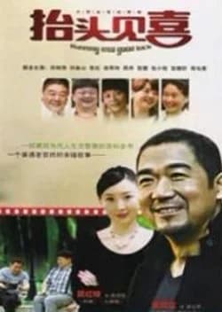 Recommendation: Tai Tou Jian Xi similar to Modern Matchmaker