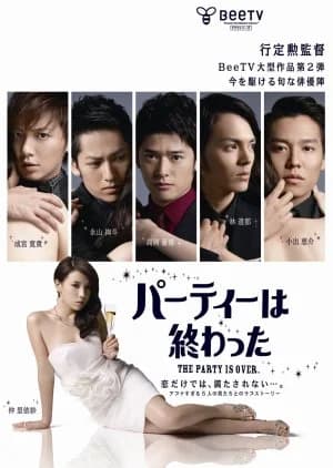 Recommendation: The Party Is Over similar to Sand Chronicles