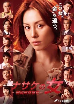 Recommendation: Nasake no Onna similar to Court Battle