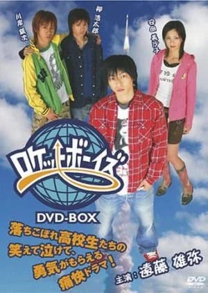 Recommendation: Rocket Boys similar to Seventh Grade