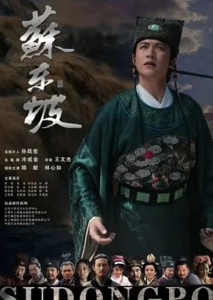 Recommendation: Su Dong Po (2012) similar to Kirin ga Kuru