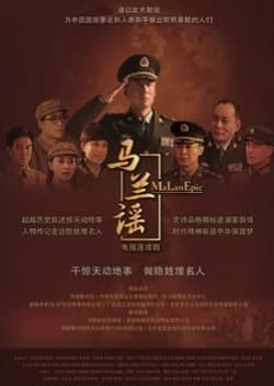 Recommendation: Malan Epic similar to Fire Fighter