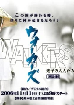 Recommendation: Walkers: Maigo no Otonatachi similar to Perfect Report