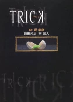 Recommendation: TRICK similar to Chip In