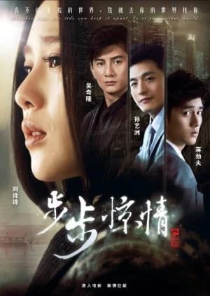 Recommendation: Scarlet Heart Season 2 similar to Bad Girlfriend