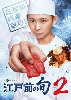 Recommendation: Edomae no Shun Season 2 similar to Chowhound