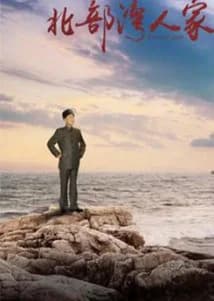 Recommendation: Beibu Gulf People similar to Hanzawa Naoki Season 2