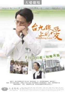 Recommendation: Will Being Love similar to Three Doctors