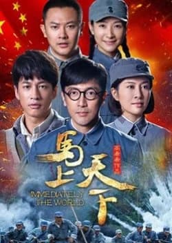 Recommendation: Immediately the World similar to Jie Hun Shi Nian
