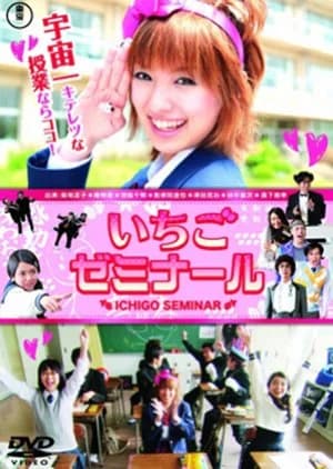 Recommendation: Strawberry Seminar similar to Mackerel Run