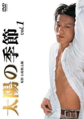 Recommendation: Taiyou no Kisetsu similar to Oasis