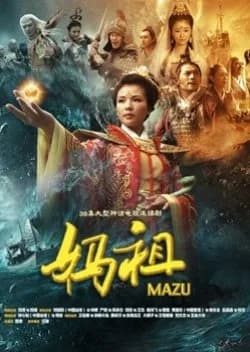 Recommendation: Mazu similar to Chang E