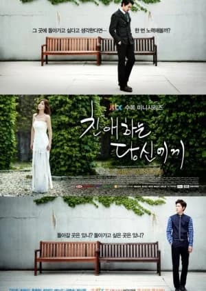 Recommendation: To My Beloved similar to How Can I Rescue My Love