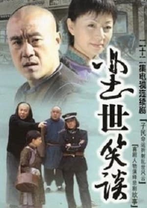 Recommendation: Chen Shi Xiao Tan similar to Mystery in the Palace