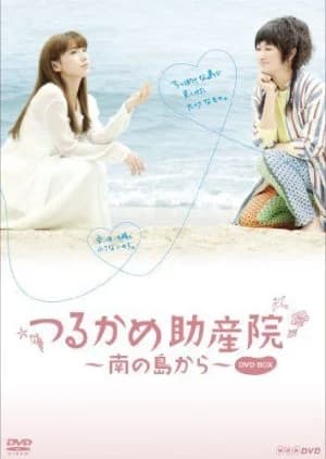 Recommendation: Tsurukame Josanin: Minami no Shima kara similar to Percent