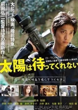 Recommendation: Taiyo wa Matte Kurenai similar to Tetsu Ota Michiko, 2 Man Kiro