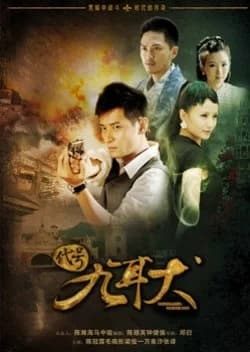 Recommendation: Codenamed: Vicious Dog similar to Fire Fighter