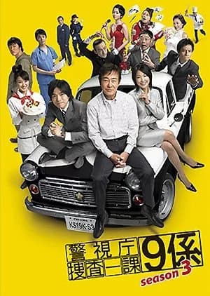 Recommendation: Keishicho Sosa Ikka 9-Gakari Season 3 (2008) similar to Strange Tales of Tang Dynasty 3: To Changan