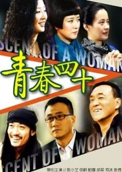 Recommendation: Scent of a Woman (2012) similar to Daisy Luck