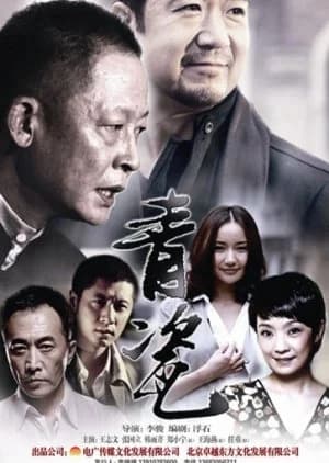 Recommendation: Green Porcelain similar to Be Together