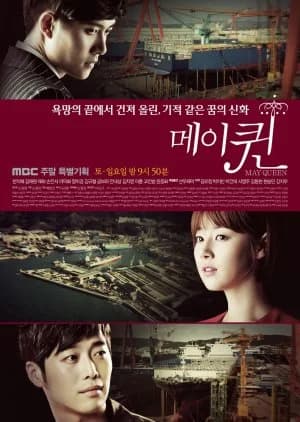 Recommendation: May Queen similar to Secret