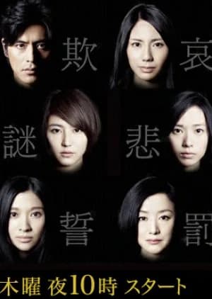 Higashino Keigo Mysteries - Asian drama recommendation