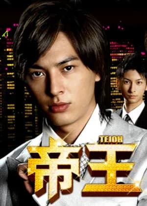 Recommendation: TEIOH similar to Furenabaochin