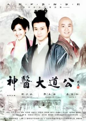 God of Medicine - Asian drama recommendation