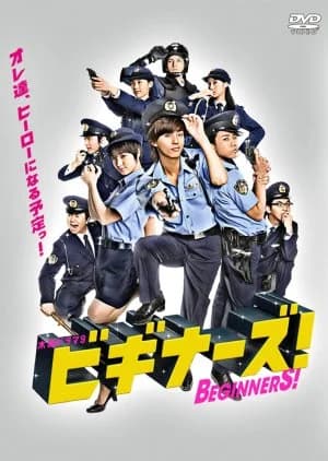 Recommendation: Beginners! similar to Fourever You Part 2