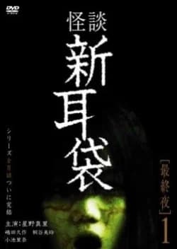 Recommendation: Tales Of Terror 5 similar to Ghosttown