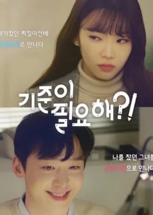 Recommendation: I Need Standards similar to Paparazzi Girlfriend