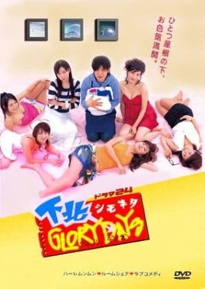 Recommendation: Shimokita Glory Days similar to Arasa-chan Mushusei