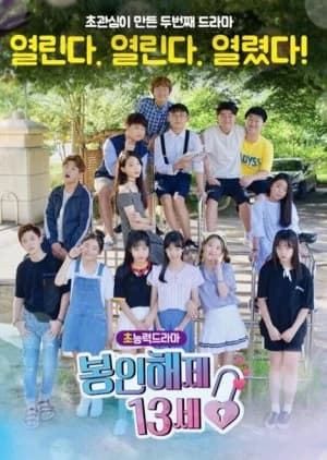 Recommendation: Unwrap the Age of 13 similar to Seventh Grade