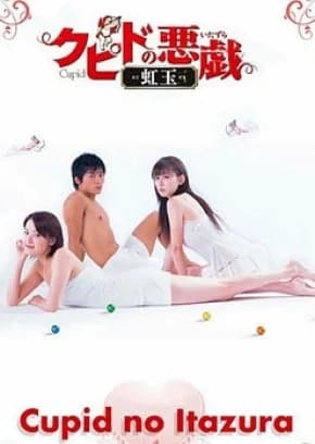 Recommendation: Cupid no Itazura similar to Moteki