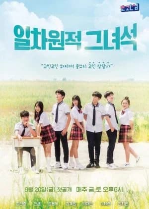 Recommendation: One-Dimensional similar to Get Up