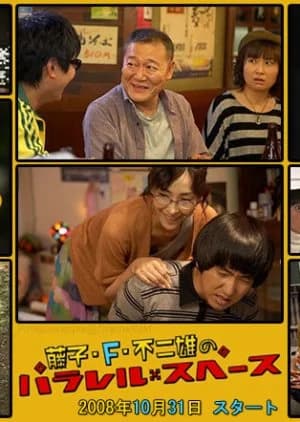 Recommendation: Fujiko F. Fujio no Parallel Space similar to Nobunaga Miman