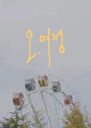 Recommendation: Oh, Yeojeong similar to Treasure Hunt in Chang'An