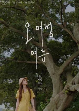 Recommendation: Oh, Yeojeong: Summer similar to The Thousandth Man
