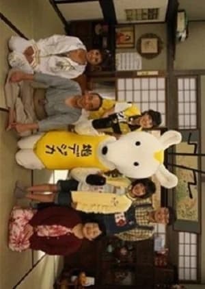 Recommendation: Chi Dejika Kazoku similar to Ze Rou Ji