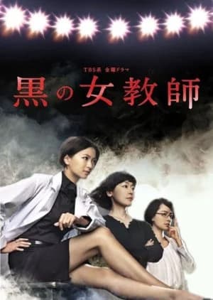 Recommendation: Kuro  no Onna Kyoushi similar to Yoru no Sensei