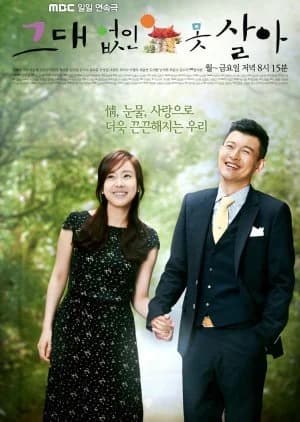 Recommendation: Can’t Live without You similar to Pure Love 2
