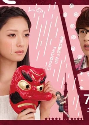 Recommendation: Omo ni Naitemasu similar to Moteki